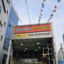 타이어명가 장전점에서 금정구에서 만족스러운 타이어 제품을 만나보세요!