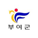 부여군청 이미지