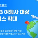 자이언트여행사 이미지
