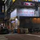 역삼-1321 | [역삼역 근처 맛집] 더뭉티기 역삼, 소주랑 잘어울리는 뭉티기!