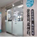 청담한방병원 이미지