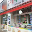 전통서울왕만두찐빵