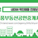 더명품공인중개사사무소 이미지