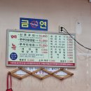신쭈꾸미(목포점)