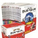 주식회사 컨퍼런스하우스달개비 정동점 | 《새로 만든 먼나라 이웃나라》출간 기념 간담회 스케치