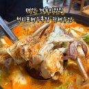 관해로 | 태안 게국지 맛집 만리포횟집 관해수산