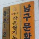 부산남구문화원 3층 이미지