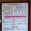 수타손짜장마을 이미지