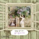 음악이 있는 명화이야기 이미지