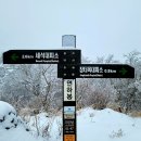 백두대간 32구간(성삼재~지리산 천왕봉~중산리)