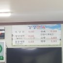 강성면옥