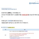 (주)우리은행안성연수원 이미지