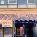 호포매운탕명가 이미지