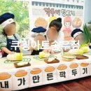 송우어린이집 이미지