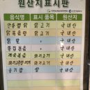 꿍전안동찜닭