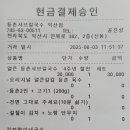 등촌샤브칼국수 익산점 이미지