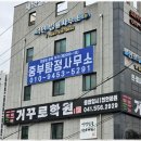 중부행정사사무소 이미지