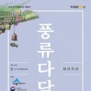 초려역사공원 내 갈산서원 이미지