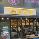 리슈빌딩 | 부천 신중동 맛집 고기집 돼슐랭 다녀온 후기 !