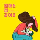 그림책 양육 코칭 이미지