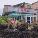 미풍해장국광령점 | [제주도/맛집] 제주맛집 미풍해장국 광령점, 영업시간 및 솔직후기!!