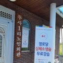 하도1리 경로당 이미지