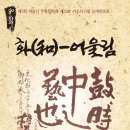 아리랑-和 네이버블로그