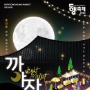 부평깡시장 이미지