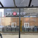 하나로천막