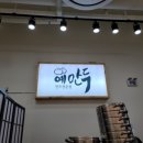 예만두 이미지