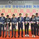 관광안내센터 이미지