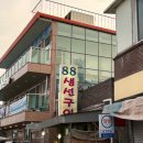 가오내횟집 | 속초 1박2일 여행 코스 무계획 속에서 낭만을 챙겨보았다