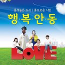 안동녹색사관학교