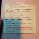 초보 임산부의 임신 중후기 이야기 ③ | 태교여행부터 임당검사, 백일해 주사까지