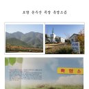 포항 운주산목장 흑염소 이미지
