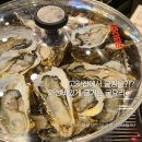 육고기회관 | 상록회관 굴찜 OPEN, 겨울 제철맞은 석화 지금부터 드세요!