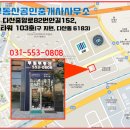 부원부동산 공인중개사사무소 이미지