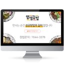 주식회사 얌샘 이미지