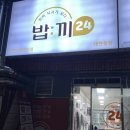 [후기 #27] 부산 남구 대연동 유엔공원 경성대 부경대 근처 세탁방 셀프세탁소 코인세탁방 무인식품점...
