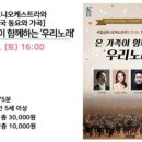 기획연주회(음악극) 이미지