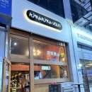 안산 고잔동 술집 추천 / 고잔동이자카야 ‘키라키라윤’ 스키야키 맛집 후기
