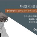 제이덴치과의원 이미지