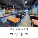 거산동물병원 이미지