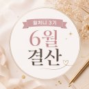 언니네뷰티파워 - 120090 | 언니네뷰티파워
