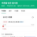 주문을 잊은 음식점 이미지