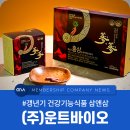 (주)운트바이오 이미지