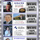 卍▶…협찬- 2024년 8월25일 경주토함산 불국사-석굴암 정기산행 보시(협찬) 이미지