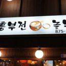 굴다리당구장 이미지