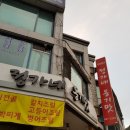정가네옹기맛