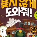 씽씽수학